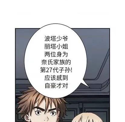 深海兽 深海兽 | 第113章 第36页
