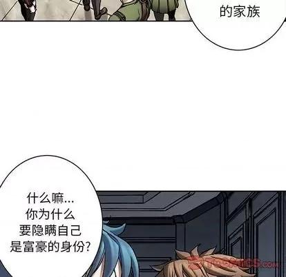 深海兽 深海兽 | 第113章 第39页