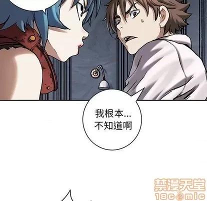 深海兽 深海兽 | 第113章 第40页