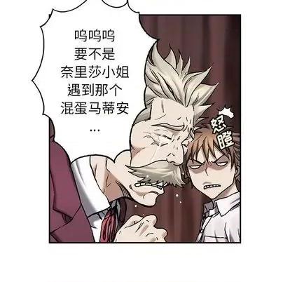 深海兽 深海兽 | 第113章 第41页