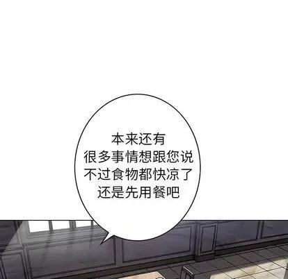 深海兽 深海兽 | 第113章 第42页
