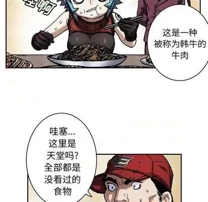 深海兽 深海兽 | 第113章 第46页