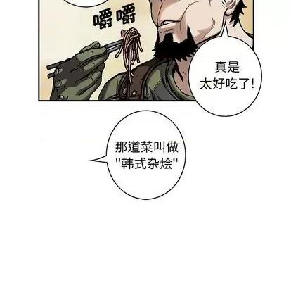 深海兽 深海兽 | 第113章 第47页