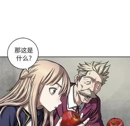 深海兽 深海兽 | 第113章 第48页