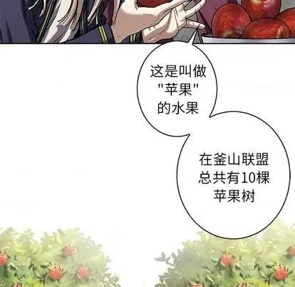 深海兽 深海兽 | 第113章 第49页