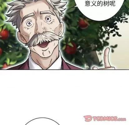深海兽 深海兽 | 第113章 第51页