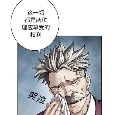 深海兽 深海兽 | 第113章 第53页