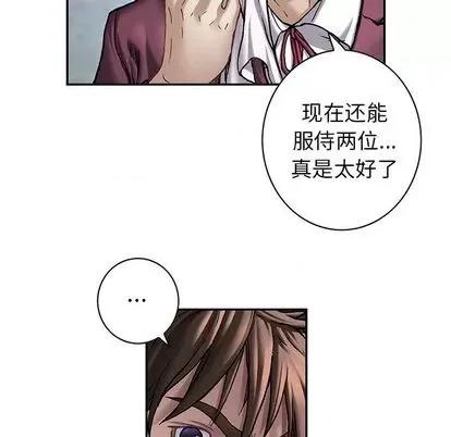 深海兽 深海兽 | 第113章 第54页