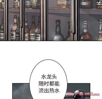 深海兽 深海兽 | 第113章 第57页