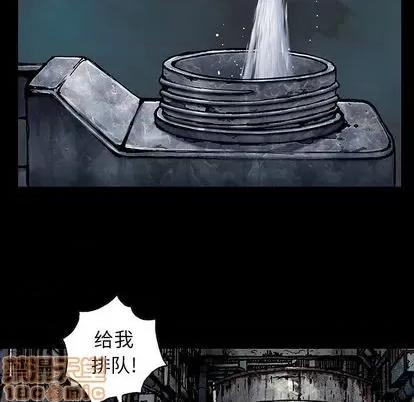 深海兽 深海兽 | 第113章 第60页