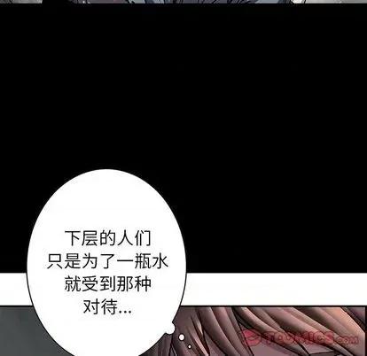 深海兽 深海兽 | 第113章 第63页