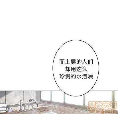 深海兽 深海兽 | 第113章 第65页