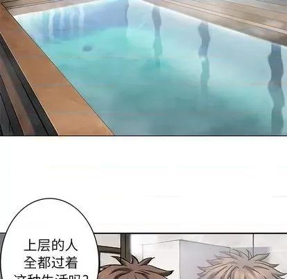 深海兽 深海兽 | 第113章 第66页