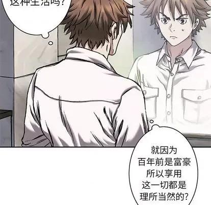 深海兽 深海兽 | 第113章 第67页