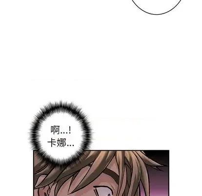 深海兽 深海兽 | 第113章 第68页