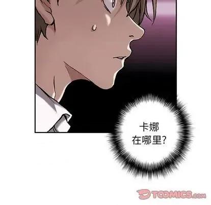 深海兽 深海兽 | 第113章 第69页