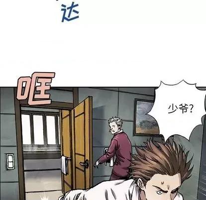 深海兽 深海兽 | 第113章 第71页