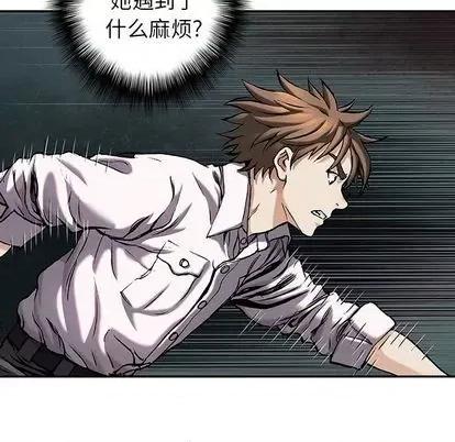 深海兽 深海兽 | 第113章 第73页