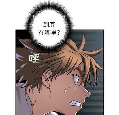 深海兽 深海兽 | 第113章 第74页