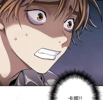 深海兽 深海兽 | 第113章 第76页