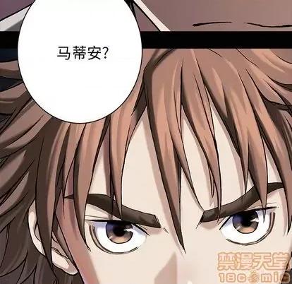 深海兽 深海兽 | 第113章 第90页