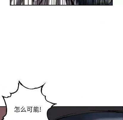 深海兽 深海兽 | 第113章 第94页
