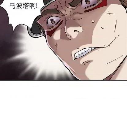 深海兽 深海兽 | 第113章 第98页