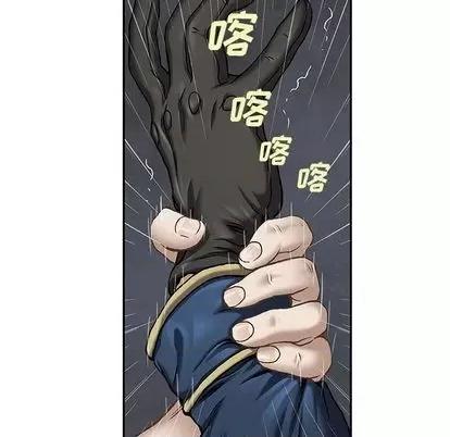 深海兽 深海兽 | 第113章 第101页