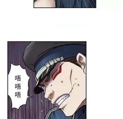 深海兽 深海兽 | 第113章 第102页