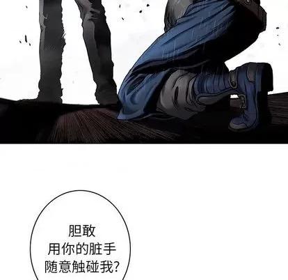 深海兽 深海兽 | 第113章 第106页