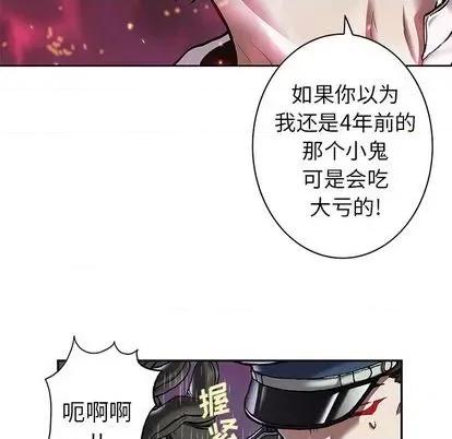 深海兽 深海兽 | 第113章 第108页