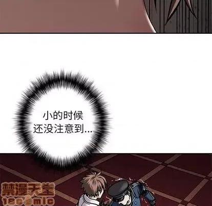 深海兽 深海兽 | 第113章 第110页