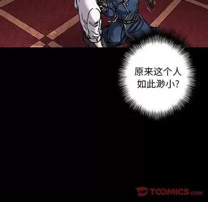 深海兽 深海兽 | 第113章 第111页