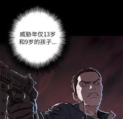深海兽 深海兽 | 第113章 第112页