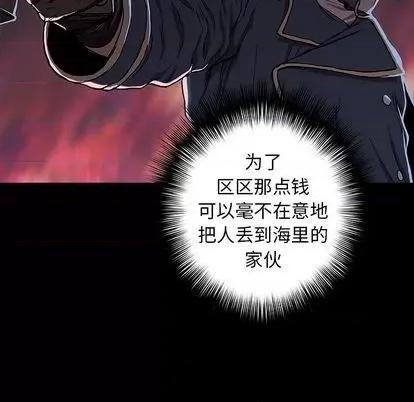 深海兽 深海兽 | 第113章 第113页