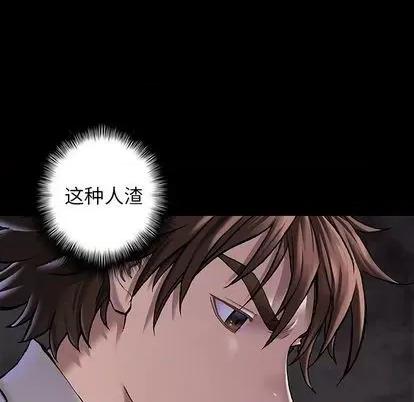 深海兽 深海兽 | 第113章 第114页