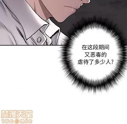 深海兽 深海兽 | 第113章 第115页