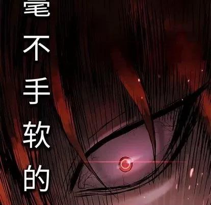 深海兽 深海兽 | 第113章 第118页