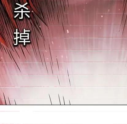 深海兽 深海兽 | 第113章 第119页