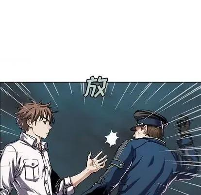 深海兽 深海兽 | 第113章 第121页