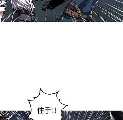 深海兽 深海兽 | 第113章 第122页