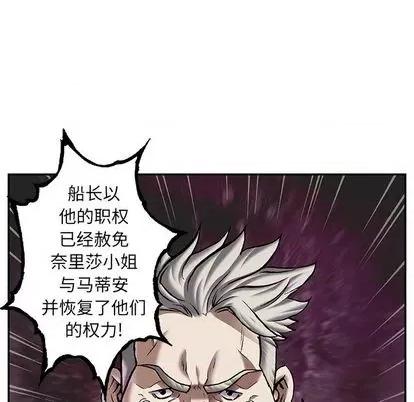 深海兽 深海兽 | 第113章 第124页