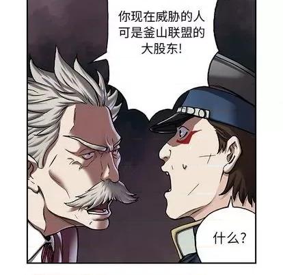 深海兽 深海兽 | 第113章 第126页