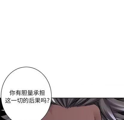 深海兽 深海兽 | 第113章 第127页
