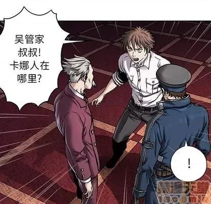 深海兽 深海兽 | 第114章 第10页