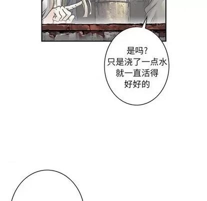 深海兽 深海兽 | 第114章 第77页
