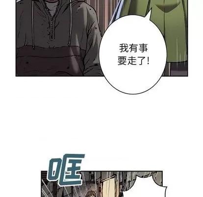 深海兽 深海兽 | 第114章 第96页