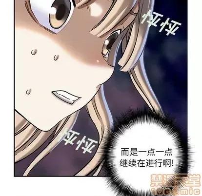深海兽 深海兽 | 第114章 第100页