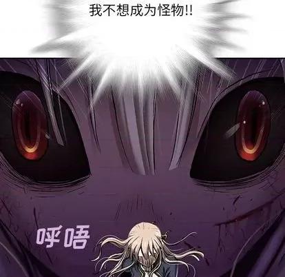 深海兽 深海兽 | 第114章 第102页