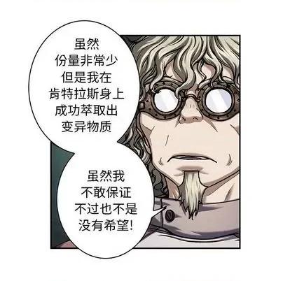 深海兽 深海兽 | 第114章 第109页